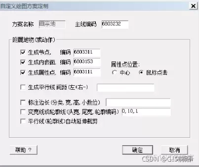 ContextCapture、EPS、CASS3D房地一体详细操作流程_下拉菜单_56